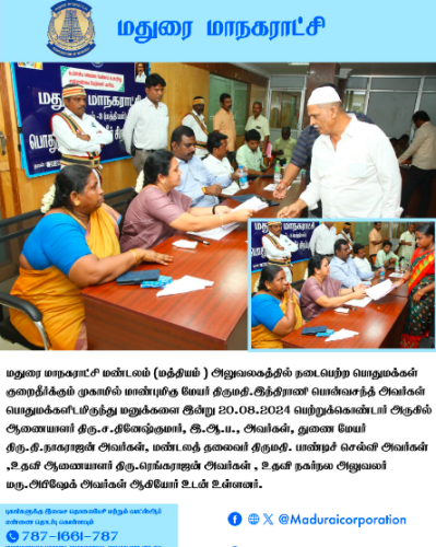 public grievance11