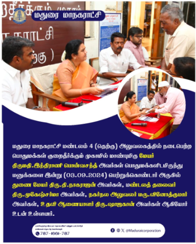 public grievance3-2